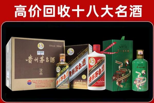 和田县回收铁盖茅台酒